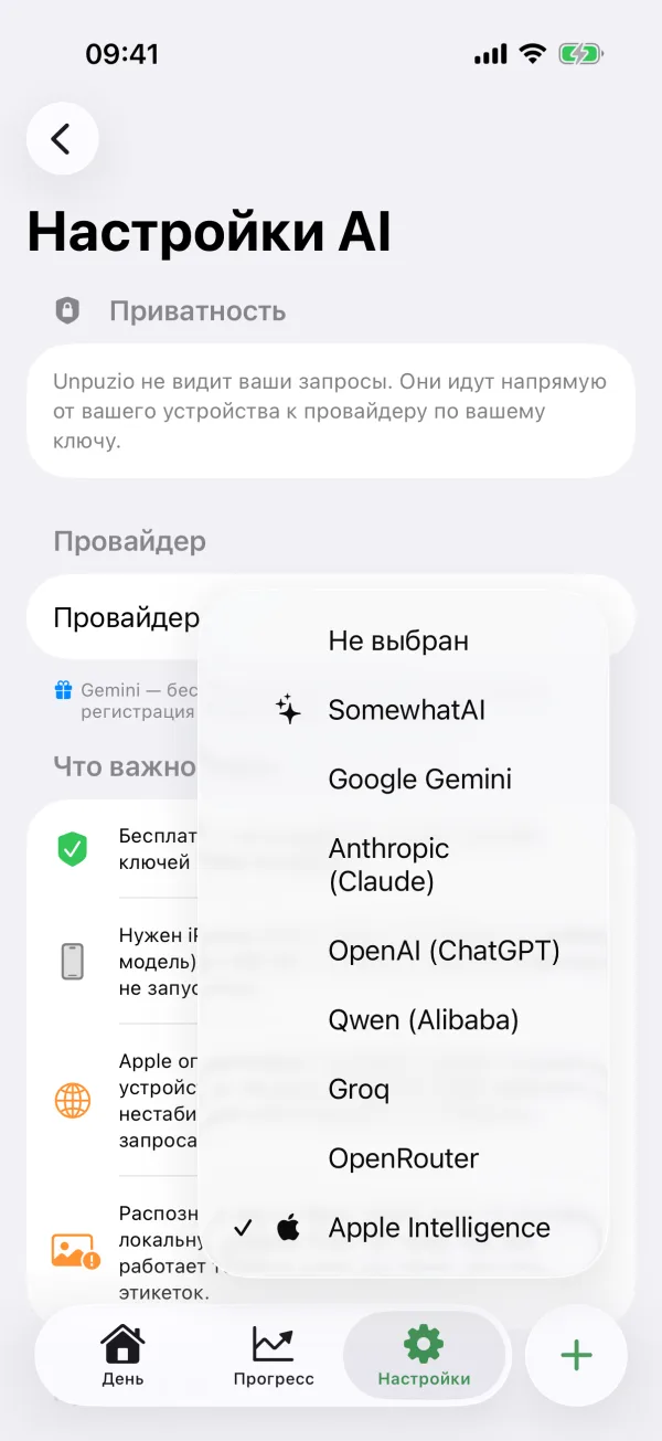 Выбери OpenRouter