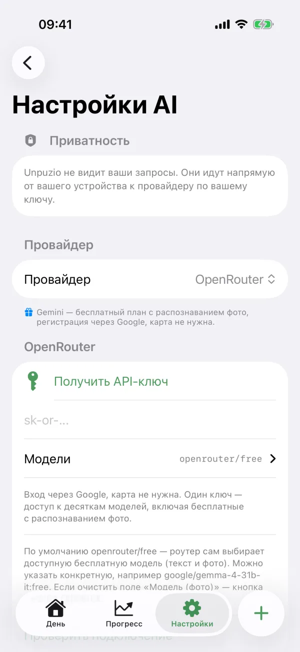 Вставь ключ